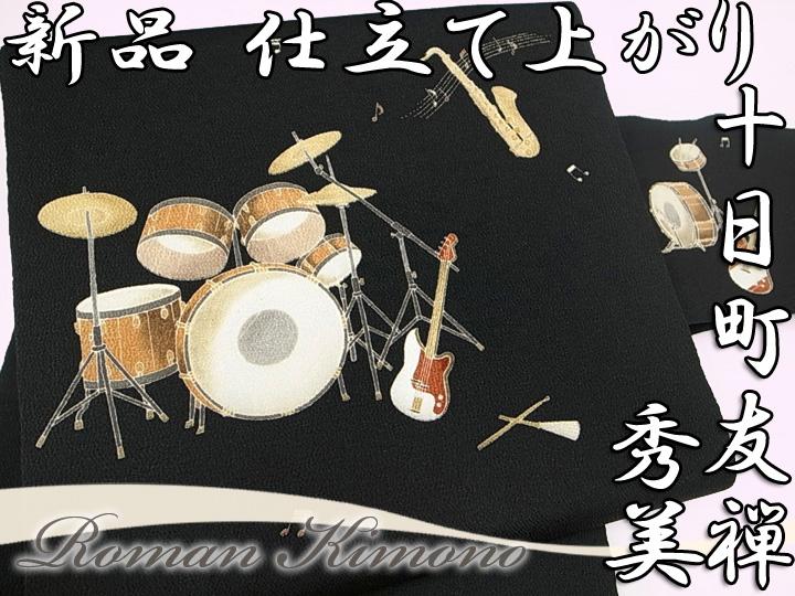 名古屋帯 染め帯 十日町 友禅 秀美 楽器 ドラム サックス ギター 縮緬 黒地 九寸 仕立て上がり c666