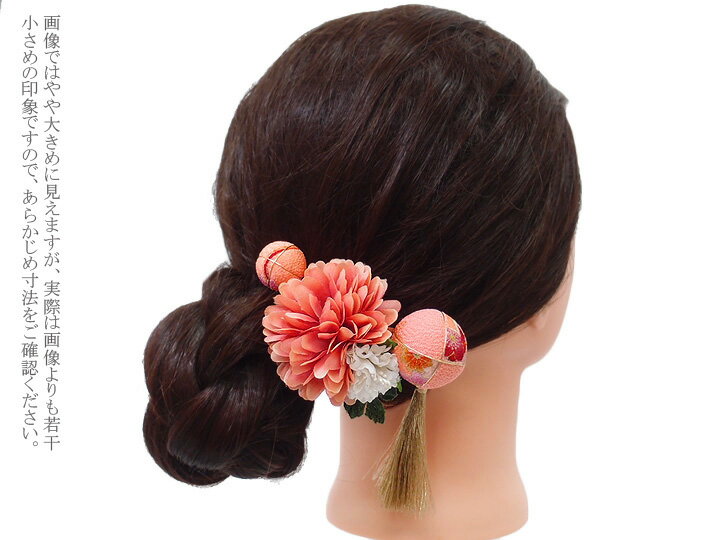 髪飾り 成人式 振袖 袴 3点セット ピンク 大人 浴衣 かんざし 簪 卒業式 フォーマル 結婚式 花飾り 玉飾り つまみ細工 ちりめん W28 W303-263 髪飾り ピンク n767　WSi
