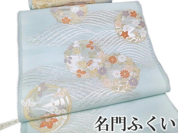 【楽天スーパーSale 10%off】夏 名古屋帯 名門ふくい謹製 西陣織 絽 唐織 波 花の丸 正絹 未仕立て 反物 水色 金 銀 d668r