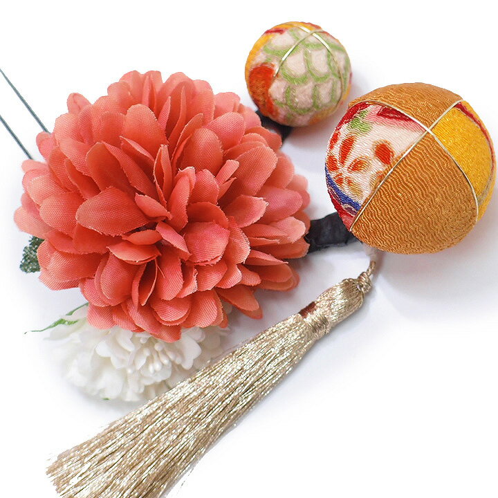 寸法 【花飾り】 直径：7cm　厚み：5cm 【玉飾り（大）】 直径：3.5cm　房：8.5cm 【玉飾り（小）】 直径：2.5cm　 ※飾り部分のみ計測しています。コーム・Uピンは長さに含まれません。 素　材 ちりめん　金属　 Uピン 共箱付き 状態 新品お品です。 お手元に届きましたらすぐにお使いいただけます。 和柄の付き方が若干異なる場合がございます事をご了承ください。 色 落ち着いたピンクの花、渋みのあるからし色の玉飾り 画像1が実際に近いお色です。 お知らせ 土・日・祝日はお休みをいただいておりますので、 当店からのご連絡は、翌営業日となりますことをご了承ください。 商品説明 成人式の振袖や卒業式の袴などにおすすめの髪飾り！ 華やかなヘアアクセサリーで、晴れの日に特別な装いをお楽しみいただけるお品です。 ふんわり華やかな印象の花飾りと、手毬を思わせるちりめんの玉飾りのセットです。 ちりめんの柔らかな雰囲気と、和柄の伝統的な彩り、金の房飾りがおしゃれ感を際立たせてくれます。 飾りの根元はワイヤーで束ねた作りになっており、お好みの角度に少し曲げてご使用いただけます。 大変豪華でありながら、それでいて派手過ぎる事無く目を惹き、また長くご利用いただけるアイテムです。 3点セットですのでさまざまなヘアアレンジが可能で、左右に分けてつけたり、 あえて片側に寄せてボリュームを出したり、まさに晴れの日にぴったりの髪飾りです。 着脱は簡単安心のUピン式で、どなたにも簡単にヘアアレンジしていただけます。 小さめの飾りは浴衣に合わせても、とっても華やかで、特別感のあるおしゃれを楽しめます。 特に成人式の振袖や、卒業式の袴、結婚式のお呼ばれなど華やかなお着物にオススメです。 髪飾りは、お顔の一番近い部分につけるものですから、とっても目立つ所です。 こちらの髪飾りでしたら、晴れの日の着物スタイルをより一層引き立ててくれることでしょう。