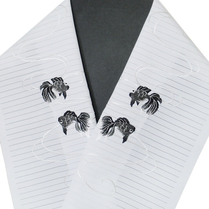 夏 半衿 金魚 絽 刺繍 洗える半衿 半襟 日本製 カジュアル 白地 黒 b871