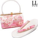 振袖 草履 バッグ セット LLサイズ エナメル 桜 紗綾形 花 白 ピンク 合皮 日本製 礼装 フォーマル 結婚式 結納 入学式 卒業式 W10 t779 S...