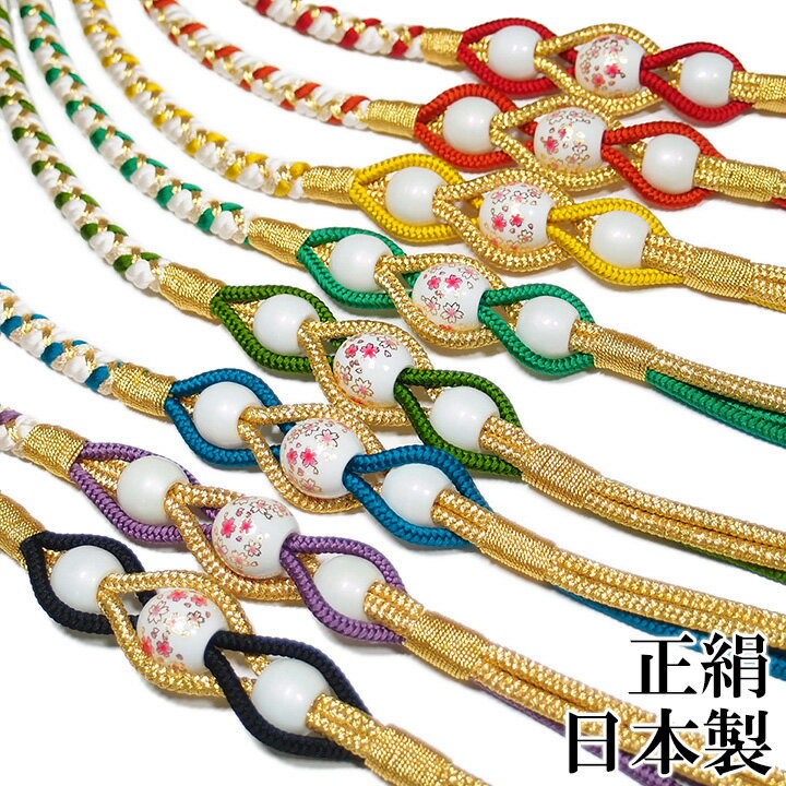 Rakuten - 【楽天スーパーSALE】帯締め 振袖 成人式 市松 正絹 組紐 帯〆 日本製 小桜 玉飾り 金糸 レディース 卒業式 フォーマル 和装小物 可愛い 上品 豪華 送料無料 W4 s980　Si