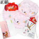 お宮参り 4点セット 正絹 女の子 大黒帽子 よだれかけ 飛鶴 お守袋 扇子 お祝い 宮詣 初宮参 ピンク t781 Si