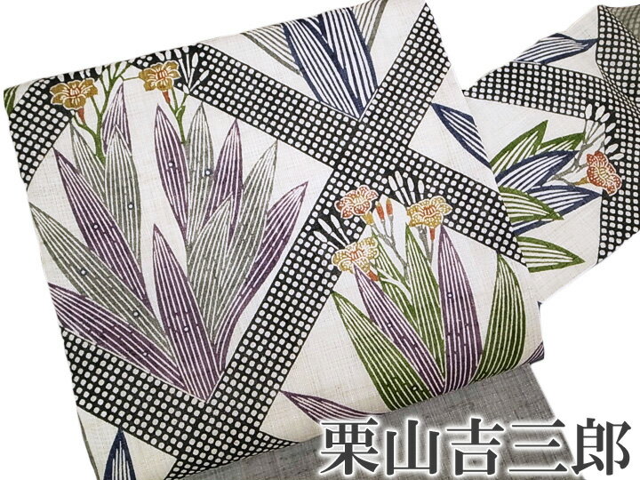 夏 名古屋帯 仕立て上がり 本大麻帯 和染紅型 栗山吉三郎 本麻 染帯 カジュアル 疋田桧扇 グレー 墨黒 紫 抹茶 d485r