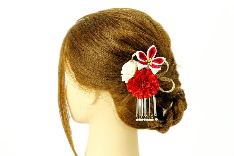 髪飾り 成人式 振袖 袴 2点セット 赤 白 大人 かんざし 簪 卒業式 フォーマル 結婚式 花飾り 玉飾り つまみ細工 ちりめん 手作り W98 W304-324 髪飾り 赤 白 n985　WSi