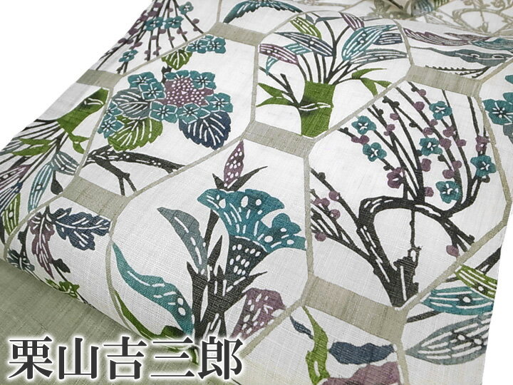 夏 名古屋帯 本大麻帯 和染紅型 栗山吉三郎 本麻 染帯 カジュアル 亀甲 四季花 灰 青 紫 未仕立て d490r