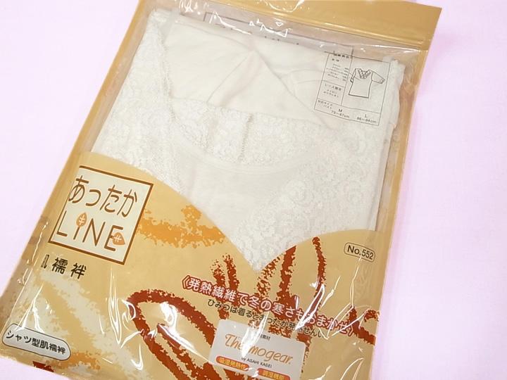 和装下着 肌襦袢 あづま姿 あったかLINE 防寒 七部袖 NO552 オフホワイト g892 TSi 3