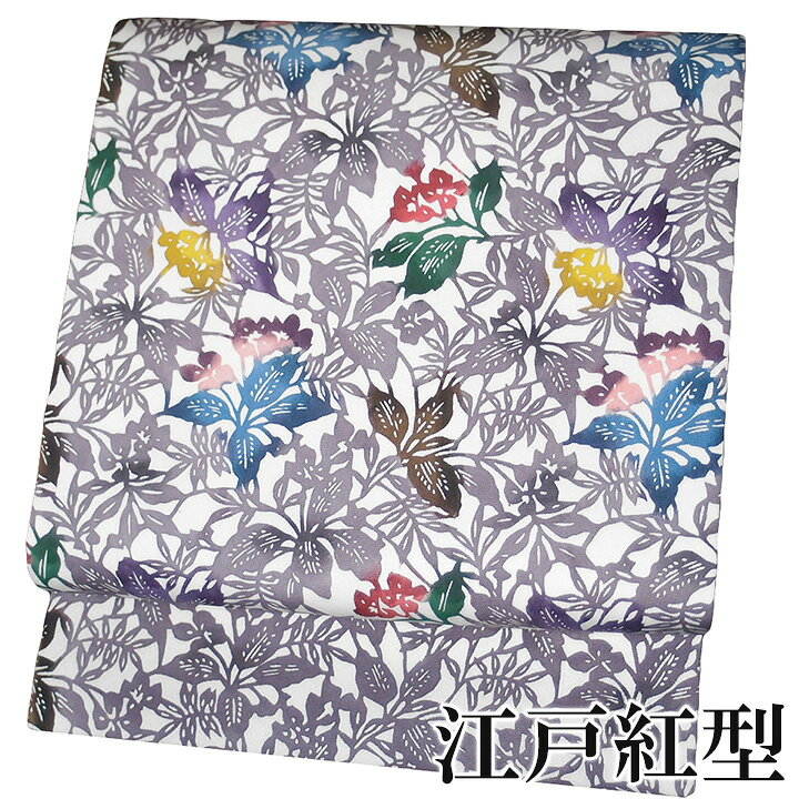 江戸紅型 名古屋帯 紅型染 染帯 最高級 駒塩瀬 五泉 白地 紫 野花 花唐草 更紗 正絹 友禅染 九寸 お洒落着 カジュアル おしゃれ 粋 東京紅型 琉球紅型 g494 Si
