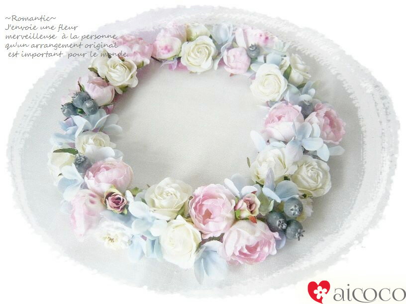 花冠(花かんむり)サムシングブルー ウエディング ヘッドドレスブルーが可愛い髪飾り(ヘアーコサージュ)。結婚式 結婚祝いに花嫁(新婦)に。誕生日のプレゼント に...