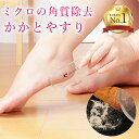 \66%OFFセール/ かかとやすり ガラス かかと 角質除去 角質ケア 足 かかとケア ひび割れ かかと削り かかと磨き 美脚 足裏 シリコンゲル 足の裏 ガサガサ 丸洗い 清潔 コンパクト 角質取り ツルツル 洗える かかととぎ プレゼント
