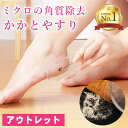 \セール特価/ 【アウトレット】 かかとやすり ガラス かかと 角質除去 角質ケア 足 かかとケア ひび割れ かかと削り かかと磨き 美脚 足裏 シリコンゲル 足の裏 ガサガサ 丸洗い 清潔 コンパクト 角質取り ツルツル 洗える かかととぎ