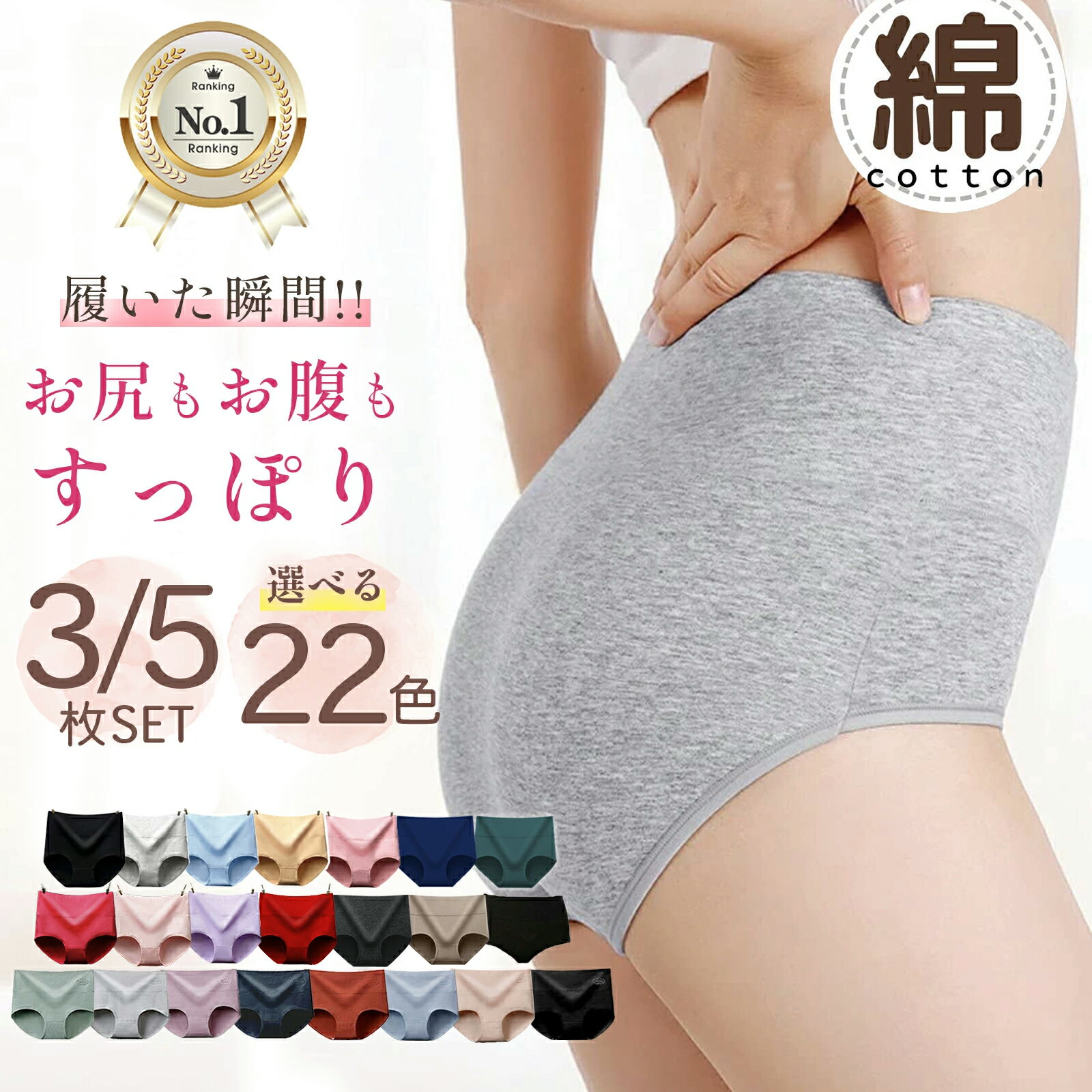 \クーポンで3枚1,332円5枚も10%OFF\楽天1位/【医師監修】高級綿糸の綿 ショーツ オーガニックカラー ハイウエストショーツ 綿 まとめ買い すっぽり 深め 下着 レディース ハイウエスト 大きいサイズ 深履き クロッチ 綿100% サニタリー コットン 温活 黒 快適 aicoco