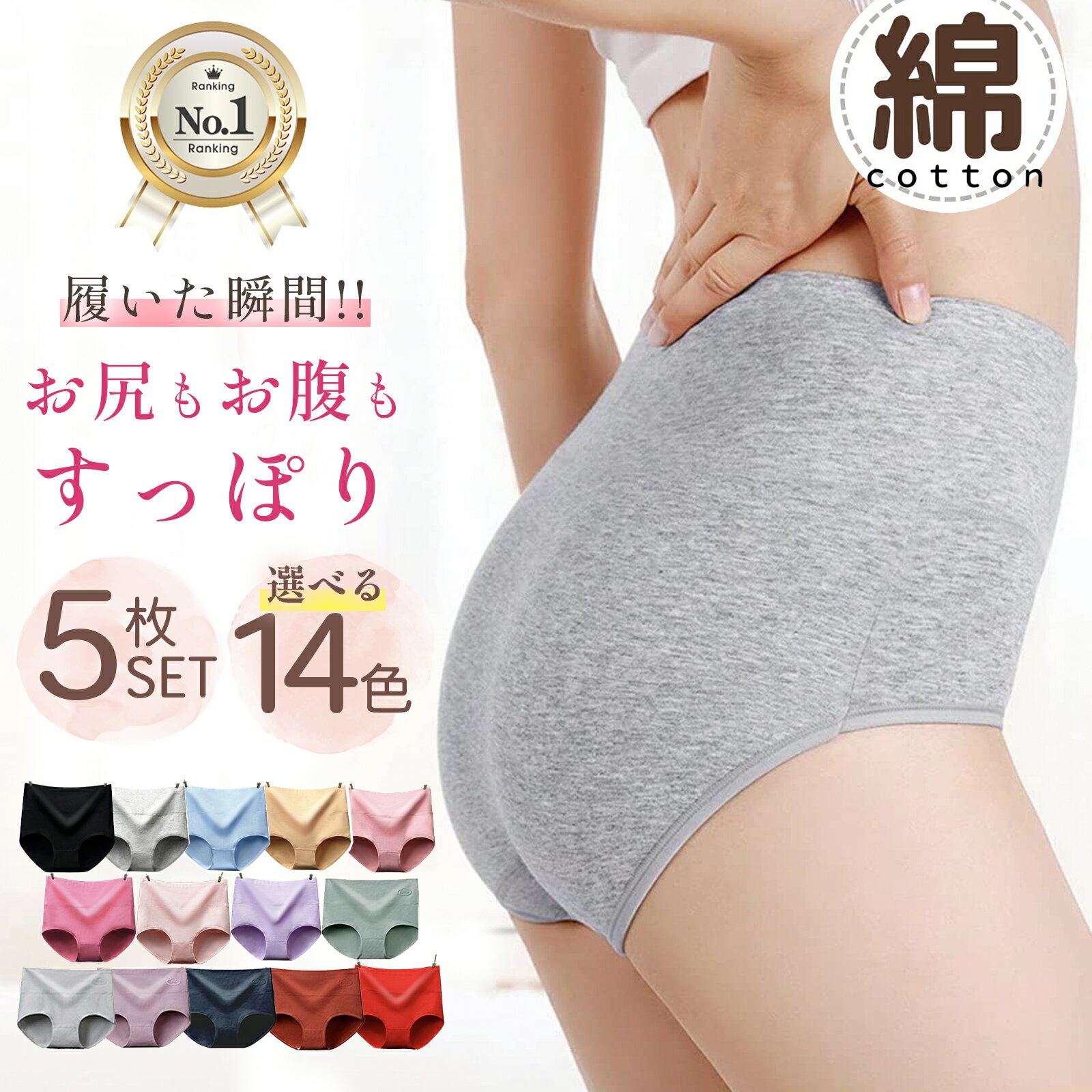 ＼15%OFFクーポン／【現役女性医師監修】綿 ショーツ セット 5枚 オーガニック color新登場！ ハイウエストショーツ 綿 まとめ買い すっぽり 深め 下着 レディース ハイウエスト ショーツ 大きいサイズ 深履き まとめ買い クロッチ綿100% コットン 温活 黒 快適 aicoco