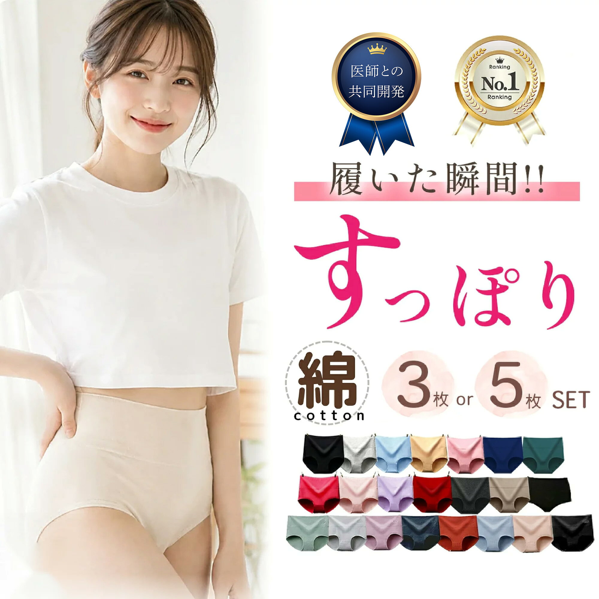 ショーツ 綿＼選べる3枚または5枚セット／高評価★レディース コットンショーツ 深履き ハイウエスト オーガニック 大きいサイズ まとめ買い 敏感肌 サニタリーショーツ M L LL aicoco