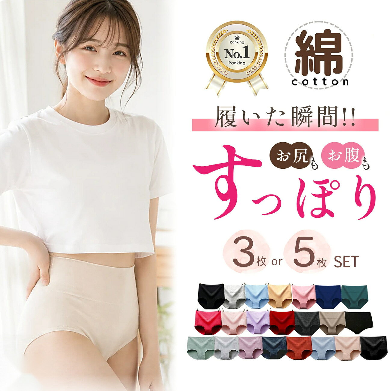 【楽天1位】[10%OFFクーポン]ショーツ 綿＼選べる3枚または5枚セット／【産婦人科医師監修】高評価★【クロッチ綿100%】レディース コットンショーツ 深履き ハイウエスト オーガニック 大きいサイズ まとめ買い 敏感肌 サニタリーショーツ M L LL aicoco