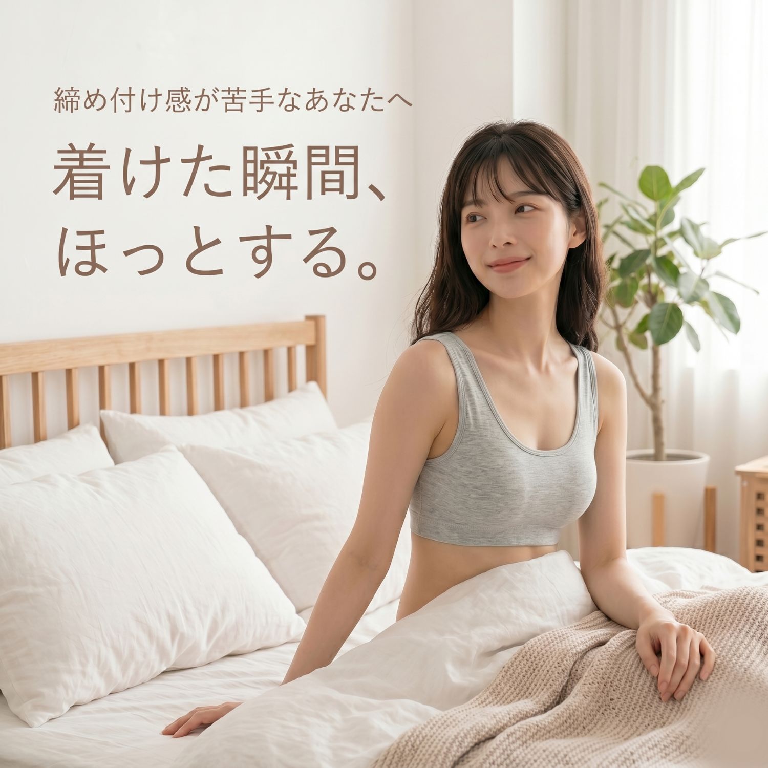＼半額クーポン／【新商品】ナイトブラ コットンブラ 綿混 綿 ノンワイヤーブラ ＼ラクなのにキレイ／ 昼夜兼用 脇高ブラ 締め付けない パット一体型 美胸ブラ 春 夏 秋 冬 aicoco