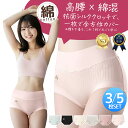 3枚セット / 5枚セット ショーツ レディース ハイウエストショーツ 綿 シームレス ショーツ 抗菌シルククロッチで快適ショーツ