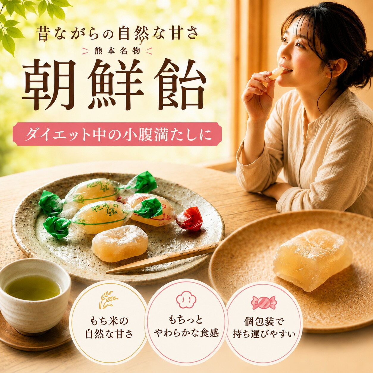楽天市場】もちあめの通販