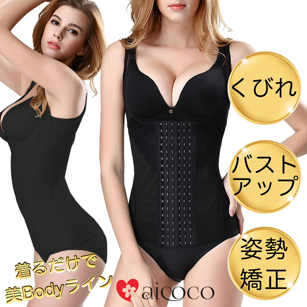 ＼57%OFFセール／ 補正下着 バストアップ 専用ボディースーツ 美ボディ メイク レディース 超薄い 花柄レース ボディシェイパー 加圧 お腹引き締め 姿勢矯正 猫背解消 産後 ダイエット 通気性 伸縮性ヒップアップ くびれ 50 lala sk _sa romanrose-10001107 ROMANTIC サンプル画像2