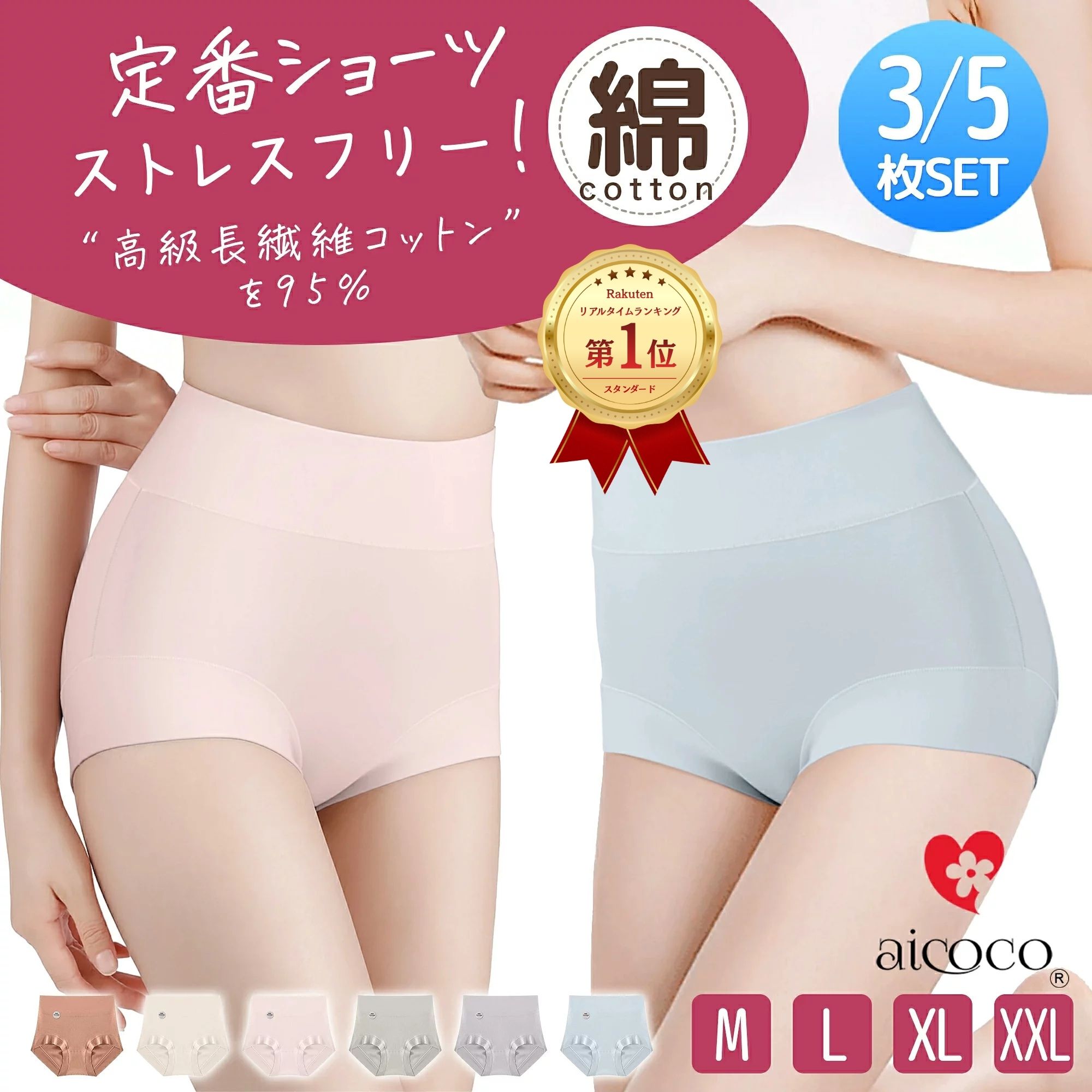 【楽天1位】【AAAAA級天然綿コットン】シームレス調 ショーツ レディース 深め ハイウエストショーツ パンツ お腹ま…