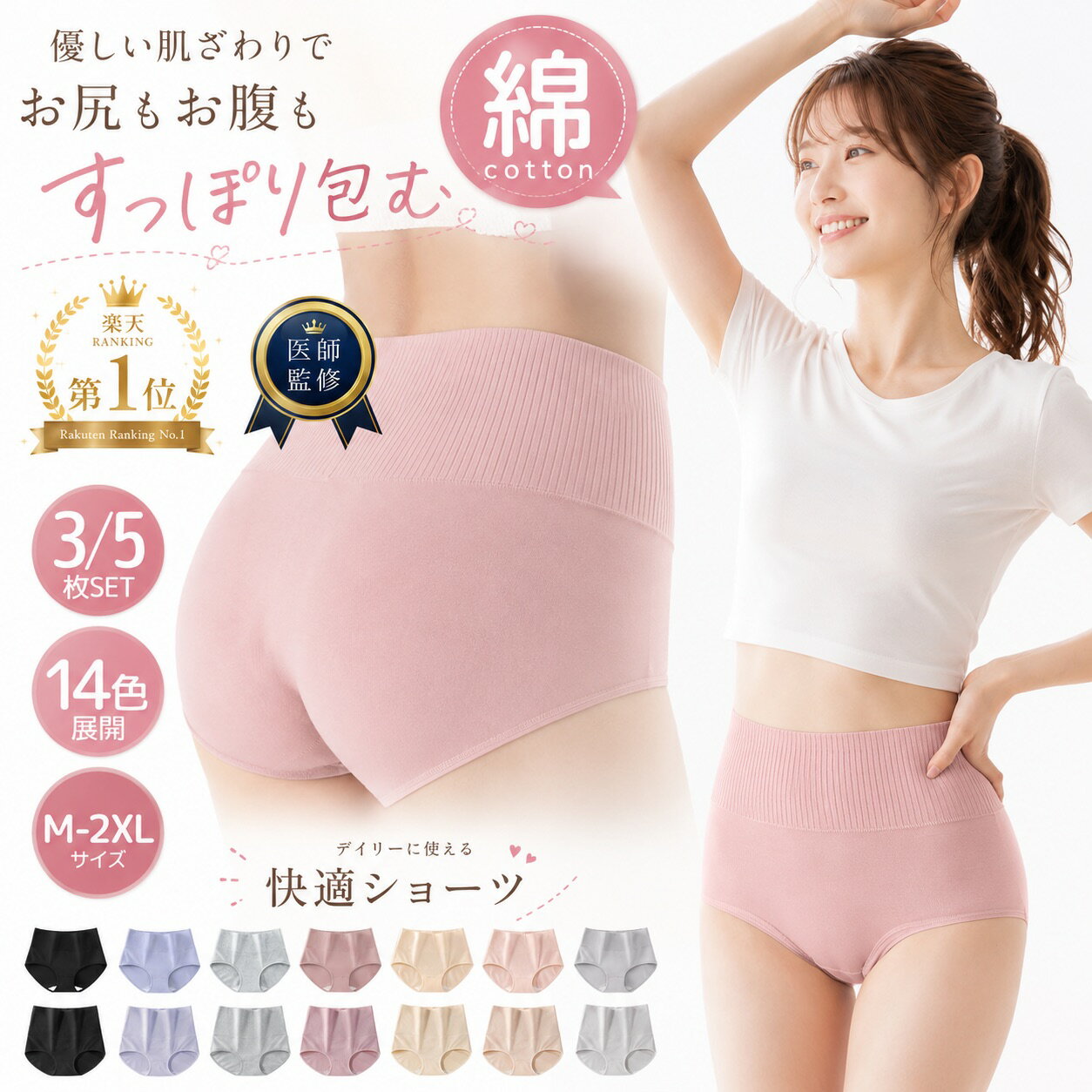 【クーポン配布中】【高評価★4.63】ショーツ 温活 腹巻きショーツ 3枚 5枚 綿ショーツ ハイウエストショーツ コットンショーツ レディースショーツ まとめ買い 深め 下着 レディース 腹巻き リブ編みパンツ 深履き 大きいパンツ コットン 冷え 温活 タグ無し aicoco