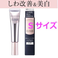 資生堂 エリクシール ホワイト エンリッチド リンクルホワイトクリーム 15g Sサイズ 純粋レチノール配合 日本国内正規品【医薬部外品】