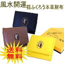 財布 縁起物 箱付き ふくろう 福ぶくろう 風水開運 ミニ財布 レディース 短札 小銭入れ付き 本革 ショットウォレット母の日 ギフトプレゼント