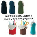 1000円ポッキリ 送料無料 スタンドポーチ クッション入りふかふか マルチに使える 筆箱 工具箱 実用的な収納ケース プチプチギフト イベント 景品 ノベルデ...