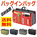 1000円ポッキリ 送料無料 バッグインバッグ BaginBag レディース メンズ インナーポーチ 化粧ポーチ コスメポーチ 収納ケース プチプチギフト 景品 粗品 イベント ノベルティグッズ ポイント消化