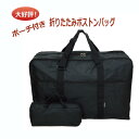 ボストンバッグ 大容量 ポーチ付き 2点セット レディース メンズ 折りたたみ ポケッタブル バッグ スポーツ レジャ アウトドア トラベル 修学旅行 出張 旅...