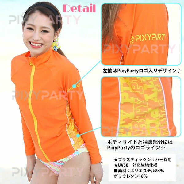 ラッシュガード 長袖 泳ぎやすい フードなし 水着 レディース 女子 ジュニア uvパーカー トップス ラッシュパーカー upf50 夏 UVカット 日焼け防止 体型カバー 大きいサイズ 水陸両用 吸汗速乾 レディース水着