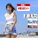 サマーセール 水着 レディース おしゃれ 女子 ママ水着 水着セット ビスチェ風 ハイウエスト 体型カバー ワイヤー入り トップス ショート パンツ セパレート ビキニ 上下 2点セット 露出控え 大きいサイズ 吸汗速乾