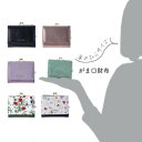 財布 三つ折り 短札 ショット ウォレット レディース 革 ミニ コンパクト ボックス小銭入れ がま口 母の日 ギフトプレゼント