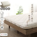 敷布団 日本製 セミシングル シングル セミダブル ダブル しっかり支える新定番 ベッドにぴったり敷布団