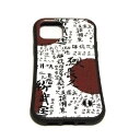 ROMANTIC NEUROSIS KANJI iPhone Grip Case　Cover Special Pack 武運長久 日の丸 漢字 スマホ 耐衝撃 グリップケース カバー（対応機種：iPhone 12/12pro）