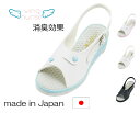 消臭中敷クロスハートナースサンダル レディースサンダル ナースサンダル・オフィスサンダル・消臭・抗菌・前滑り防止 足裏刺激 コンフォートサンダル 日本製 アウトレット 訳アリ 返品交換不可