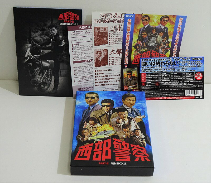 【中古】【DVD】西部警察 PART 2 鳩村BOX 2