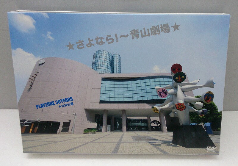 【中古】【DVD】さよなら！青山劇場 PLAYZONE 30 YEARS 1232公演