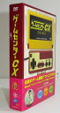 【中古】【DVD】ゲームセンターCX DVD-BOX