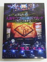 【中古】【Blu-ray】和楽器バンド 大新年会2018 横浜アリーナ ~明日への航海~ 2Blu-ray+2CD