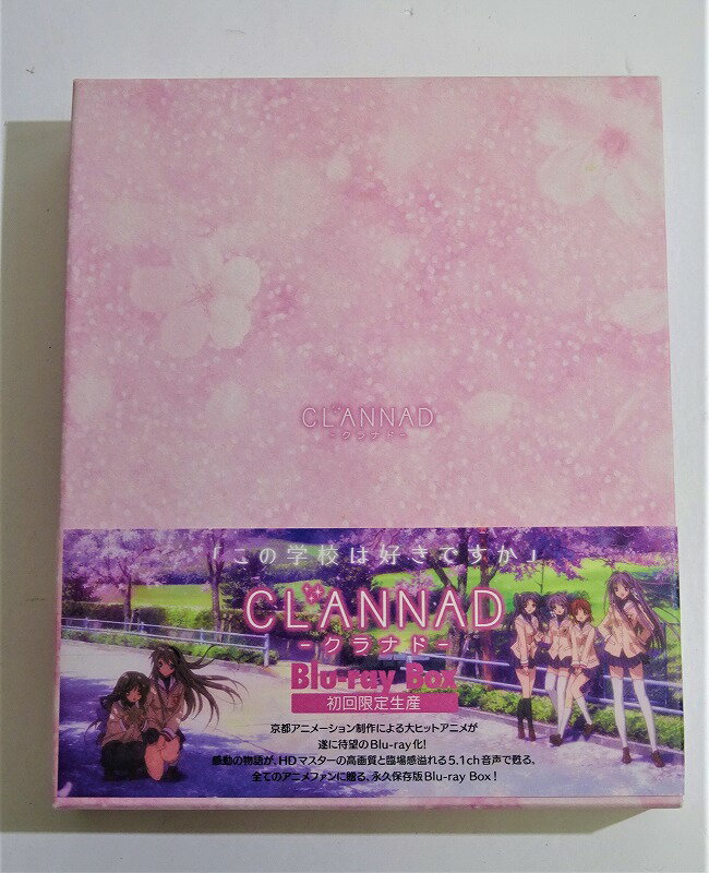 【中古】【Blu-ray】CLANNAD -クラナド- 初回限定生産　Blu-rayBOX