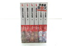 理想のヒモ生活 1-6巻セット ヒーロー文庫 渡辺恒彦 【中古】【文庫書籍】【金沢本店 併売品】【304301Kz】