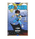 【中古】【送料無料】ドラゴンクエスト ダイの大冒険 新装彩録版 全巻　セット　1～25巻(完結)　集英社　稲田浩司