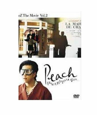 【中古】【DVD】Peach どんなことをしてほしいのぼくに　岡村靖幸　DVD