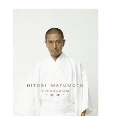 【中古】【Blu-ray】HITOSI MATUMOTO 松本人志　VISUALBUM “完成"【豪華5枚組『寸止め海峡(仮題)』よりコント3本を追加収録】　Blu-ray5枚組
