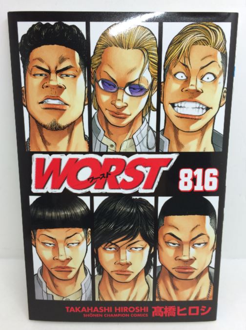 【中古】【ネコポス便OK】WORST　816巻　入場特典　高橋ヒロシ