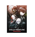 【中古】【ネコポス便不可】ドールズフロントライン 公式設定画集 VOL.1 THE ARTOF DOLLS’FRONTLINE アスキーメディアワークス