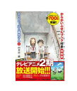 状態中古品の為、カバーに色ヤケ・スレ・汚れ等有ります。中古商品のため帯など付属品が付属していない場合がございます。ご理解頂いた上で、ご検討お願いします。商品について※商品は店頭との併売品の為、売り切れとなってしまう場合がございます。予めご了承ください。※中古商品の為、ケース・付属品などに擦れ、日焼けなどの傷みがある場合がございます。※初回特典・外付け特典や、帯・ハガキ・チラシ・応募券などの封入物は付属しない場合がございます。※商品のお問い合わせの時間帯や内容によってはご回答が遅れる場合がございます。発送について※日曜・祝日のご注文につきましては配送が翌日となる場合がございます。※複数の商品をご注文の際、一部商品が店頭にて売り切れとなってしまう場合がございます。欠品のご連絡をした後、ご返答をいただけない場合は翌日に残りの商品を発送させていただく事になりますので、予めご了承ください。※商品タイトルに「メール便不可」と記載されている商品につきましては、ご注文時にメール便を選択されましても宅急便料金の請求となります。※メール便対応の商品でも数量によってはメール便で発送できない場合がございます。当店からのお願い※メールの受信設定により、当店からのメールが届かない事がございます。必ず事前にドメイン指定解除の設定をお願いいたします。 ※売り切れによりご注文内容に変更がある場合がございます。当店からお送りするご連絡にはお目を通していただきますようお願いいたします。※ご注文内容について、当店よりお電話にてご連絡をする場合がございます。ご注文時には繋がる電話番号の記載をお願いいたします。以上ご連絡が困難なお客様につきましては、ご注文が早期キャンセルとなってしまう場合がございます。