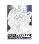 【中古】【送料無料】戦姫絶唱シンフォギアG　デザインアーカイヴ 画像はイメージです。